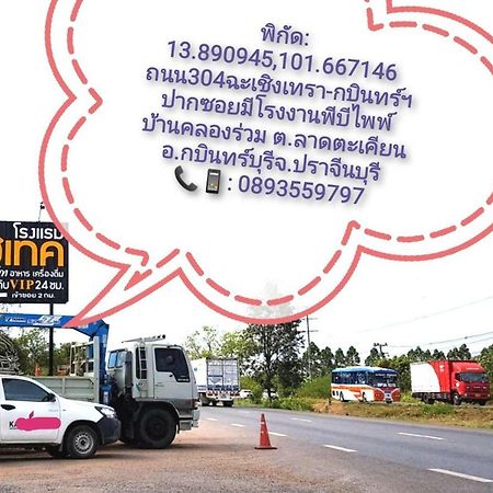 Hi Tech Resort Kabin Buri Екстериор снимка