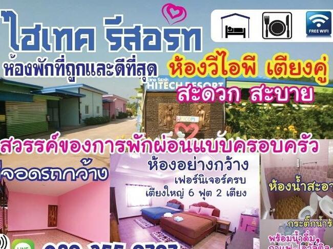 Hi Tech Resort Kabin Buri Екстериор снимка