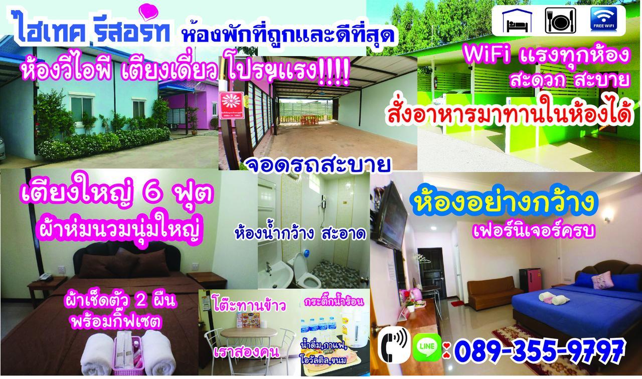 Hi Tech Resort Kabin Buri Екстериор снимка